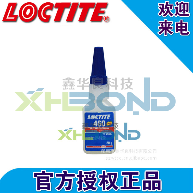 樂(lè)泰460膠水