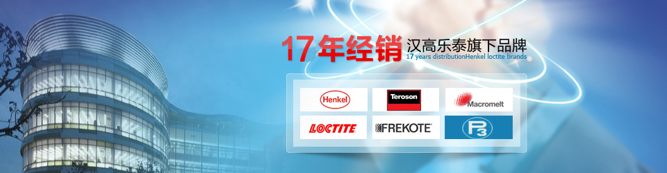 樂泰代理商 樂泰代理商